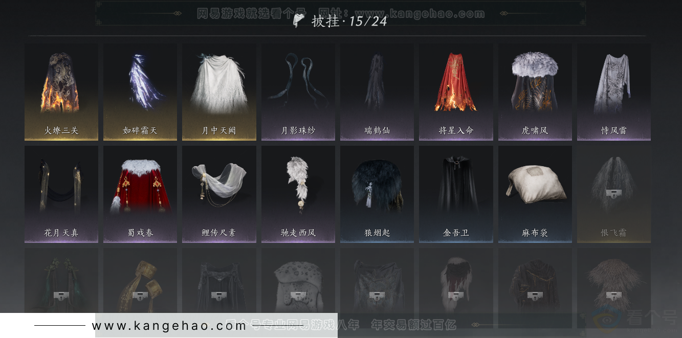 YYS32367燕云十六声账号详情图21