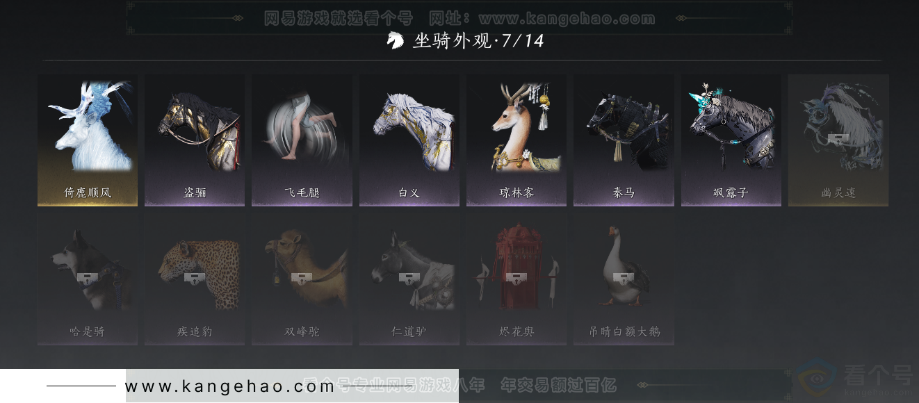 YYS32367燕云十六声账号详情图22