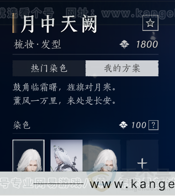 YYS32367燕云十六声账号详情图29