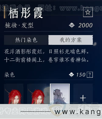 YYS32367燕云十六声账号详情图28