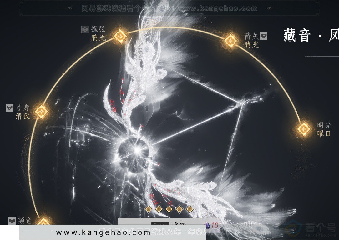 YYS32367燕云十六声账号详情图26