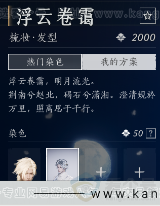 YYS32367燕云十六声账号详情图31