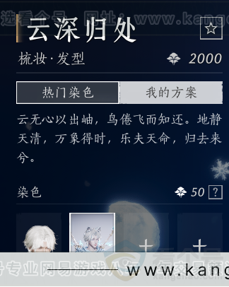 YYS32367燕云十六声账号详情图32