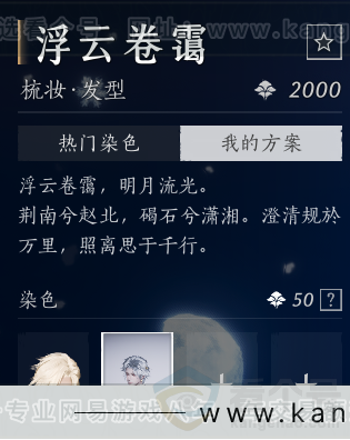 YYS32367燕云十六声账号详情图33