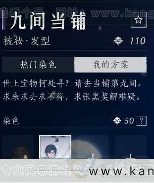 YYS32367燕云十六声账号详情图35