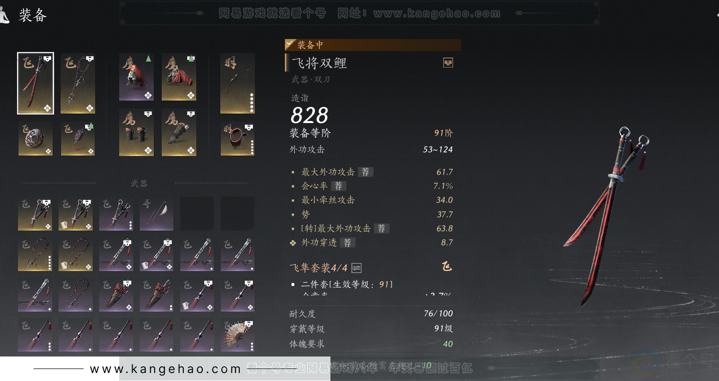 YYS32367燕云十六声账号详情图36