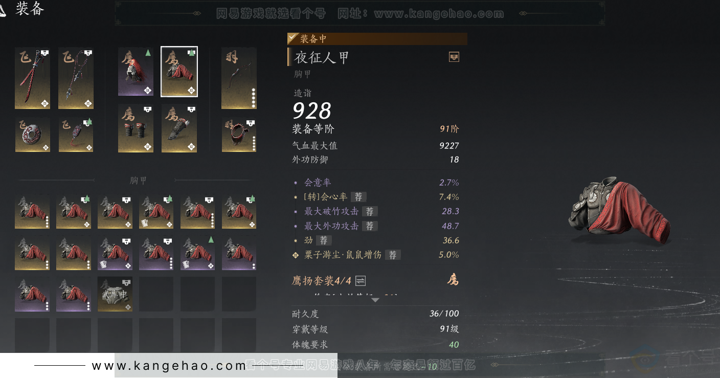 YYS32367燕云十六声账号详情图39