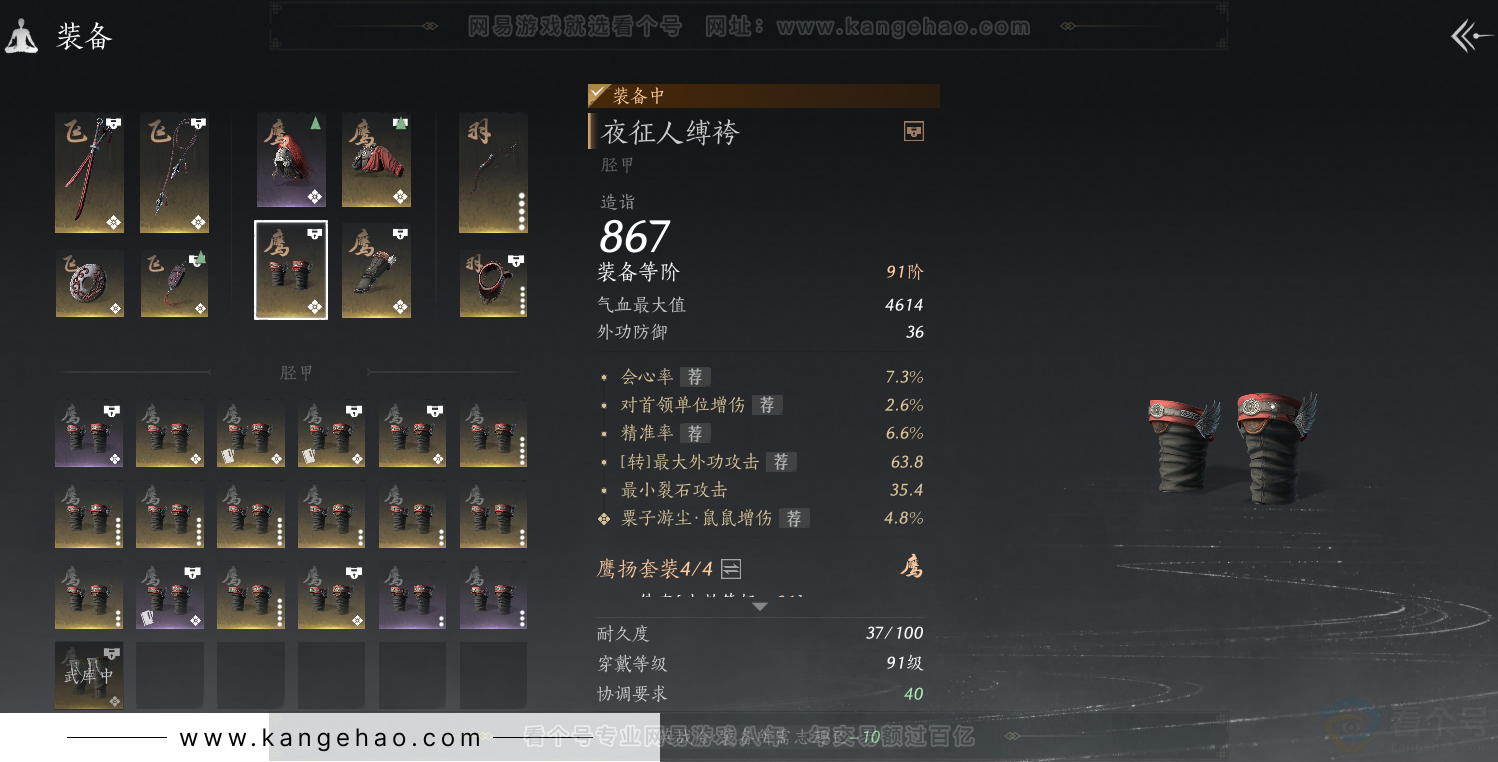 YYS32367燕云十六声账号详情图43