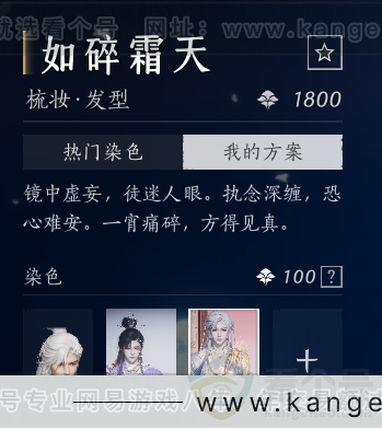 YYS32367燕云十六声账号详情图34