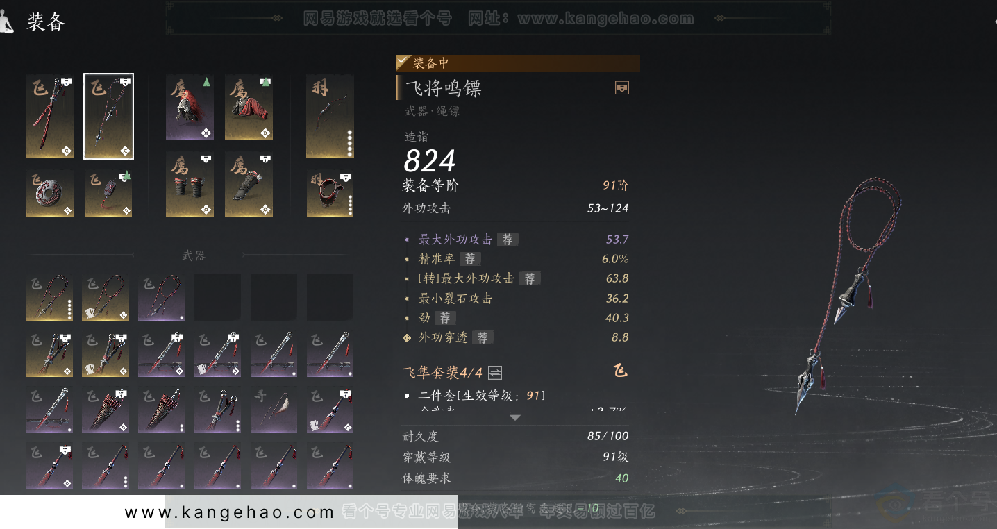 YYS32367燕云十六声账号详情图37