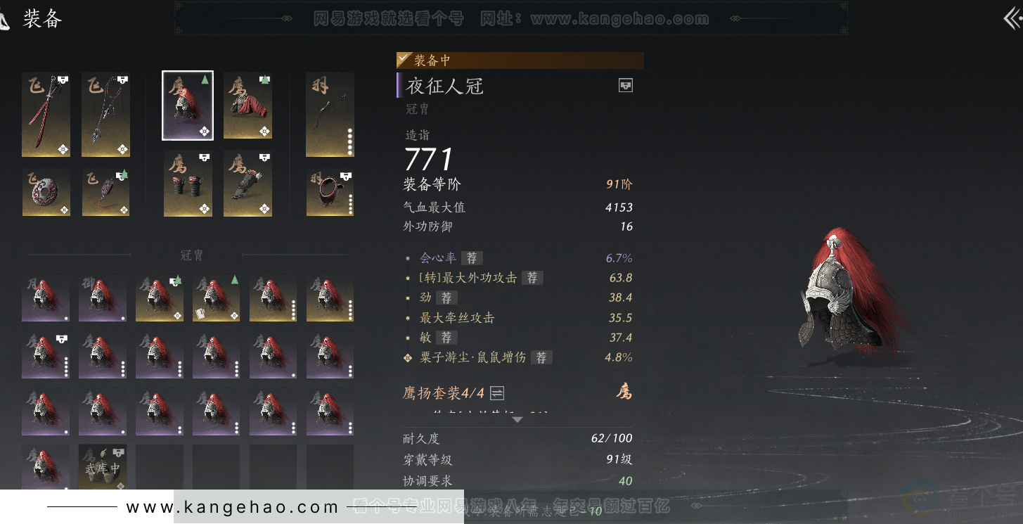 YYS32367燕云十六声账号详情图38