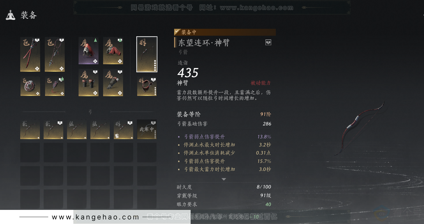 YYS32367燕云十六声账号详情图40