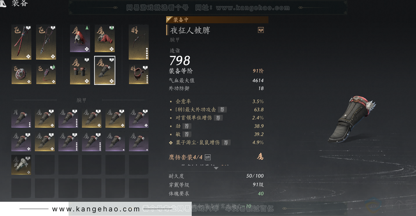 YYS32367燕云十六声账号详情图44