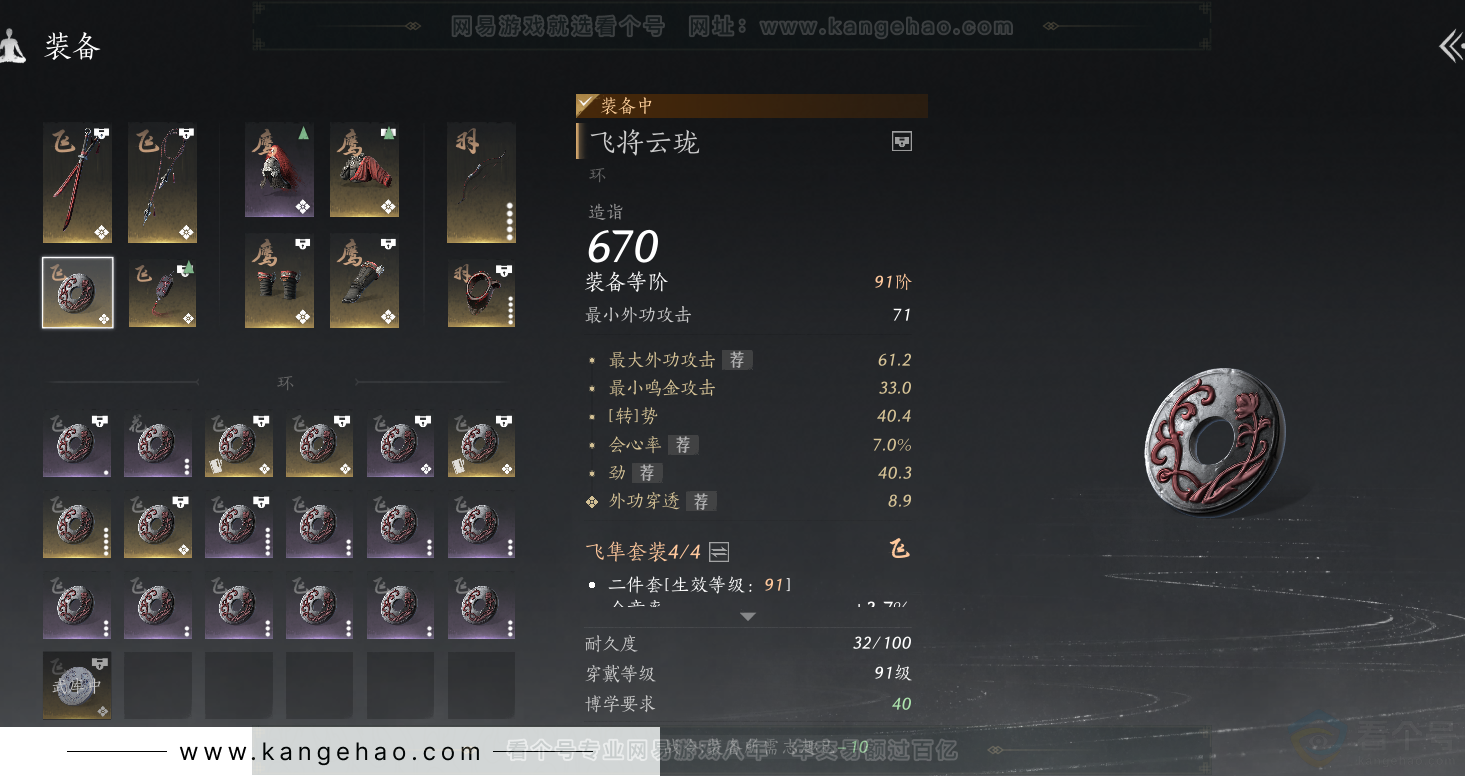 YYS32367燕云十六声账号详情图41