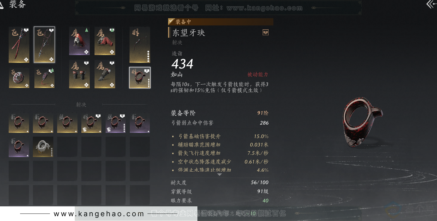 YYS32367燕云十六声账号详情图45