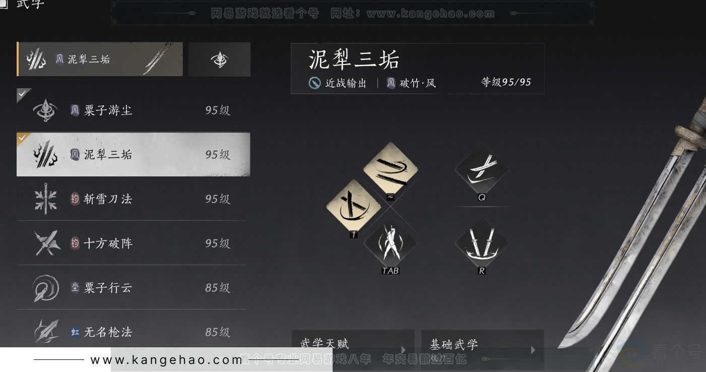 YYS32367燕云十六声账号详情图47