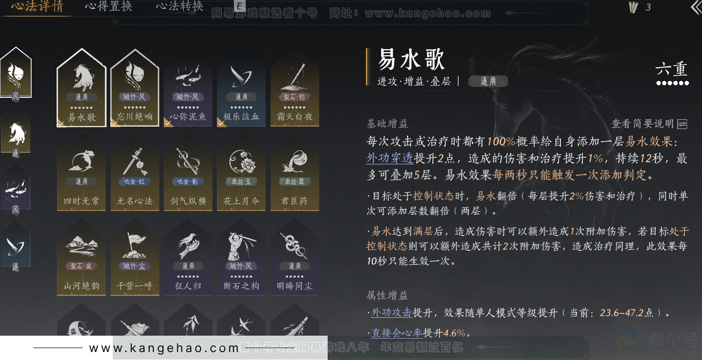 YYS32367燕云十六声账号详情图48