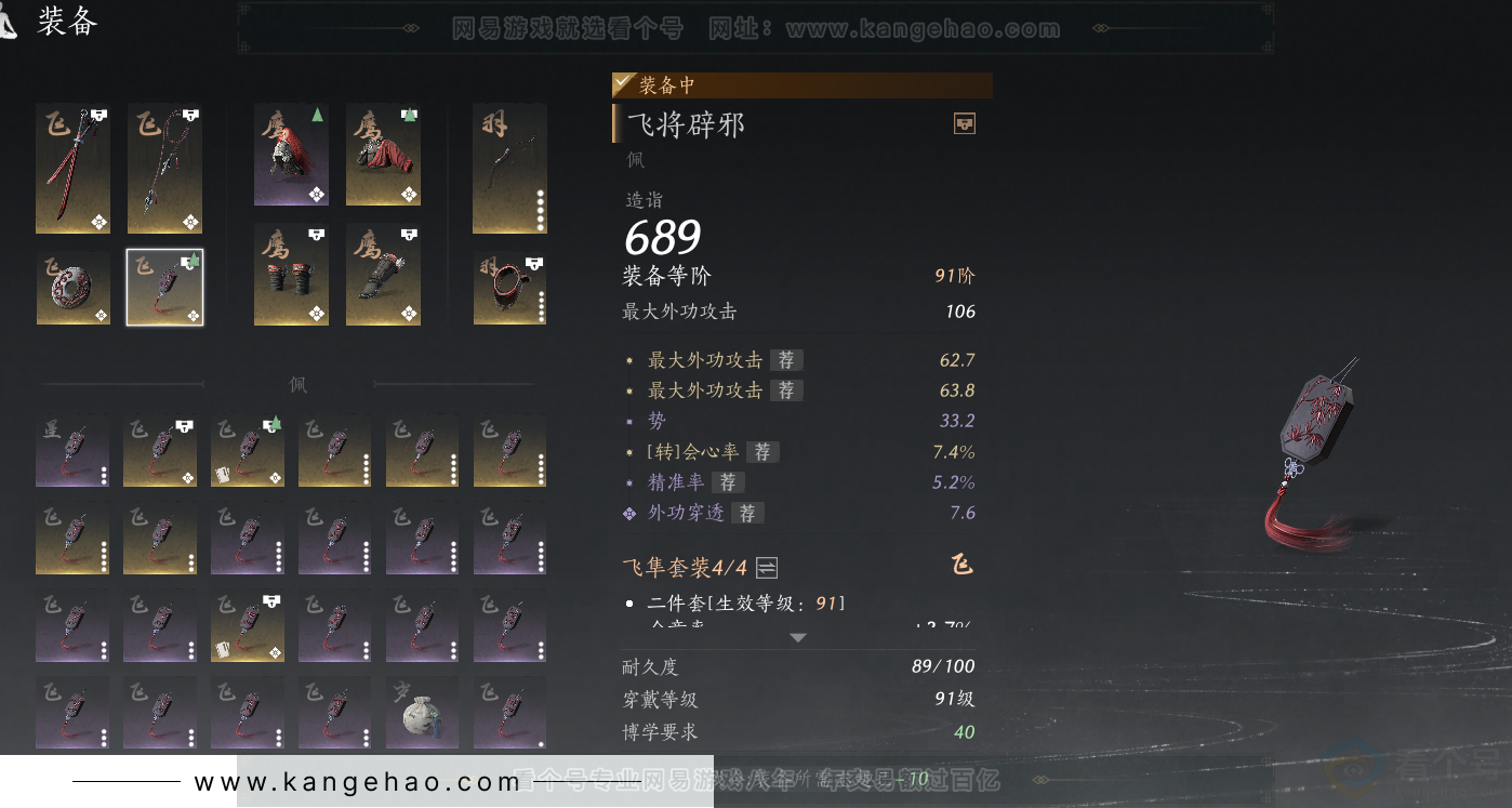 YYS32367燕云十六声账号详情图42