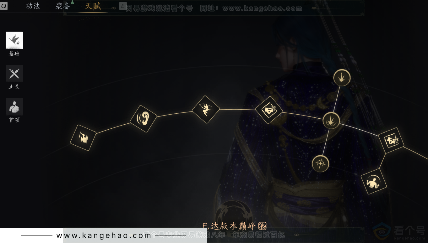 YYS32367燕云十六声账号详情图46