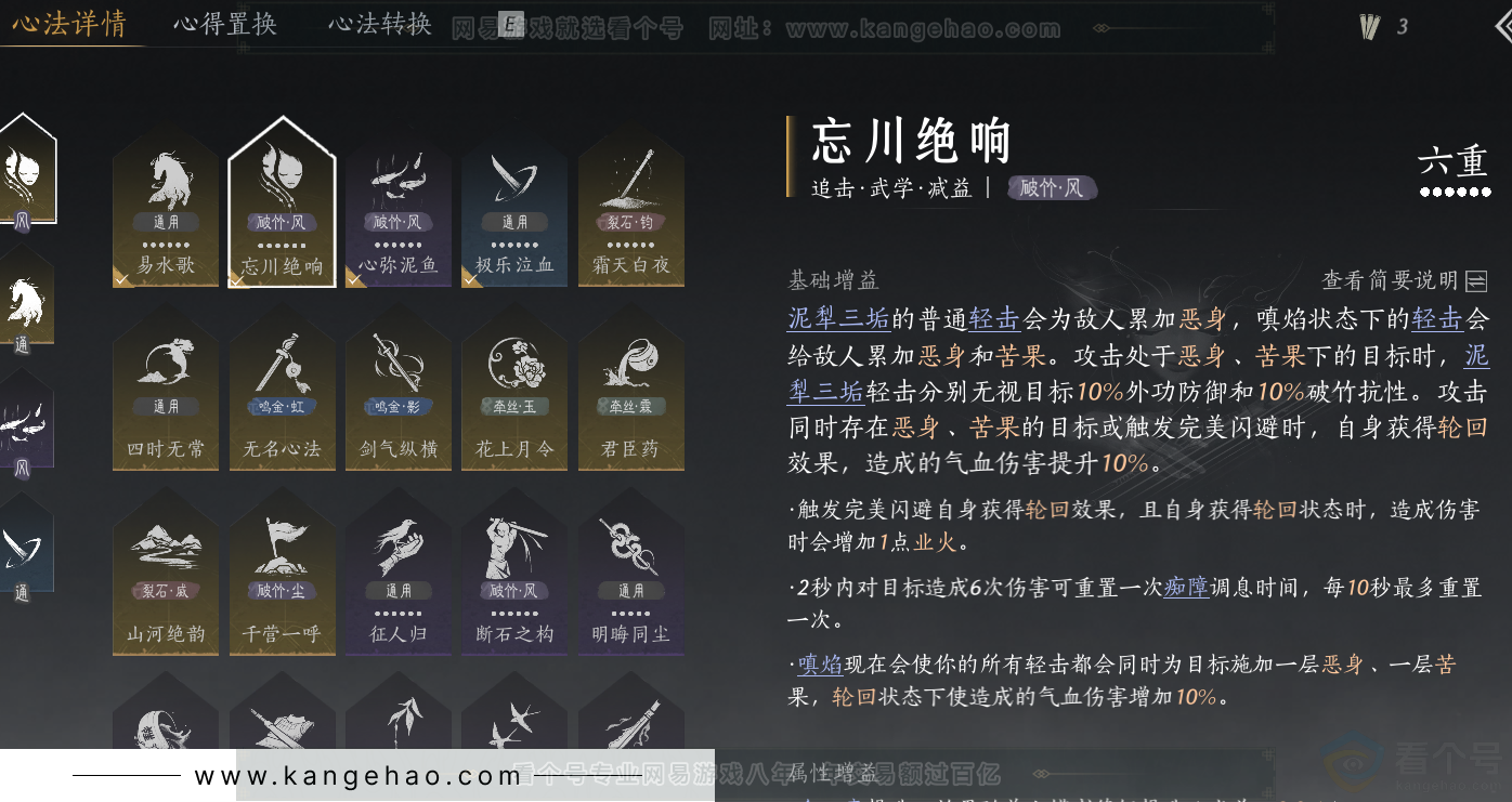 YYS32367燕云十六声账号详情图49