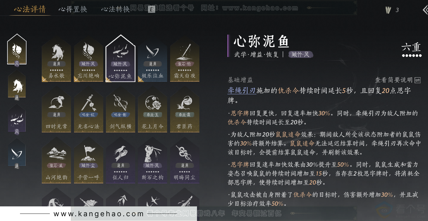 YYS32367燕云十六声账号详情图50