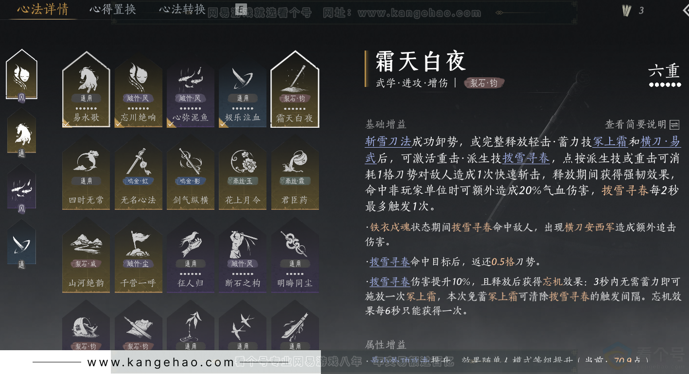 YYS32367燕云十六声账号详情图52