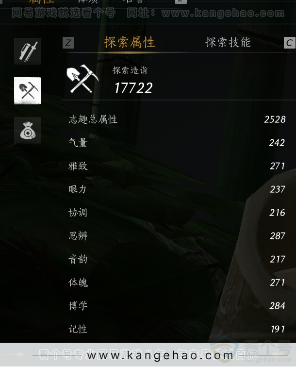 YYS32367燕云十六声账号详情图54