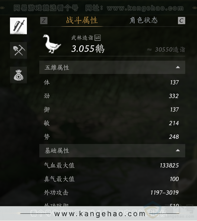 YYS32367燕云十六声账号详情图53