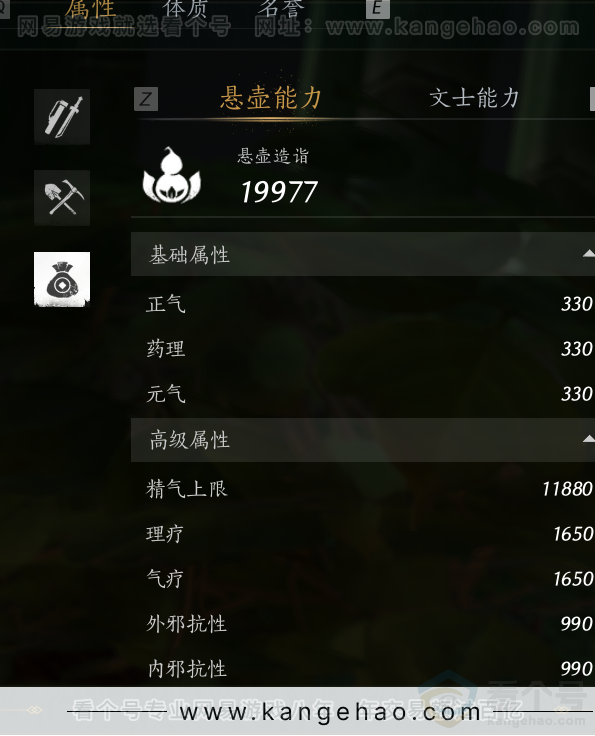 YYS32367燕云十六声账号详情图55