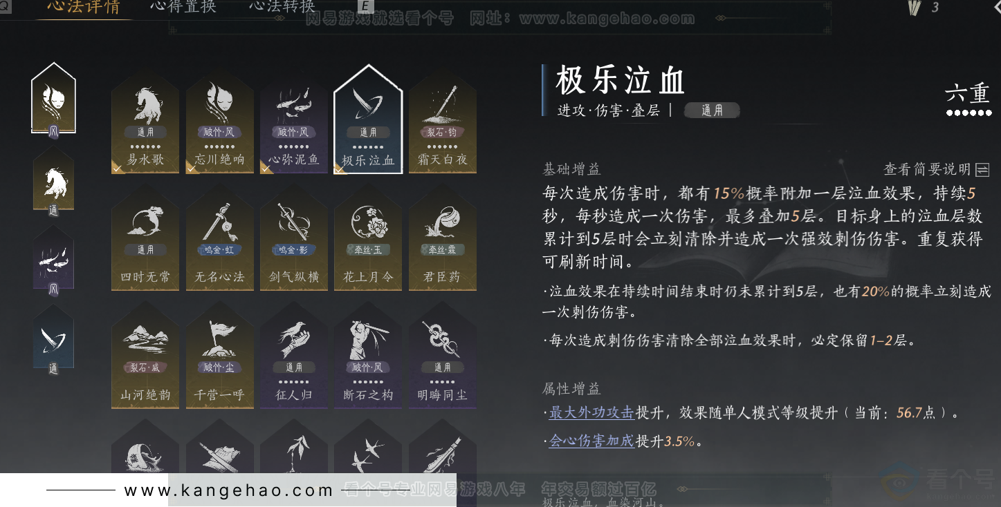 YYS32367燕云十六声账号详情图51