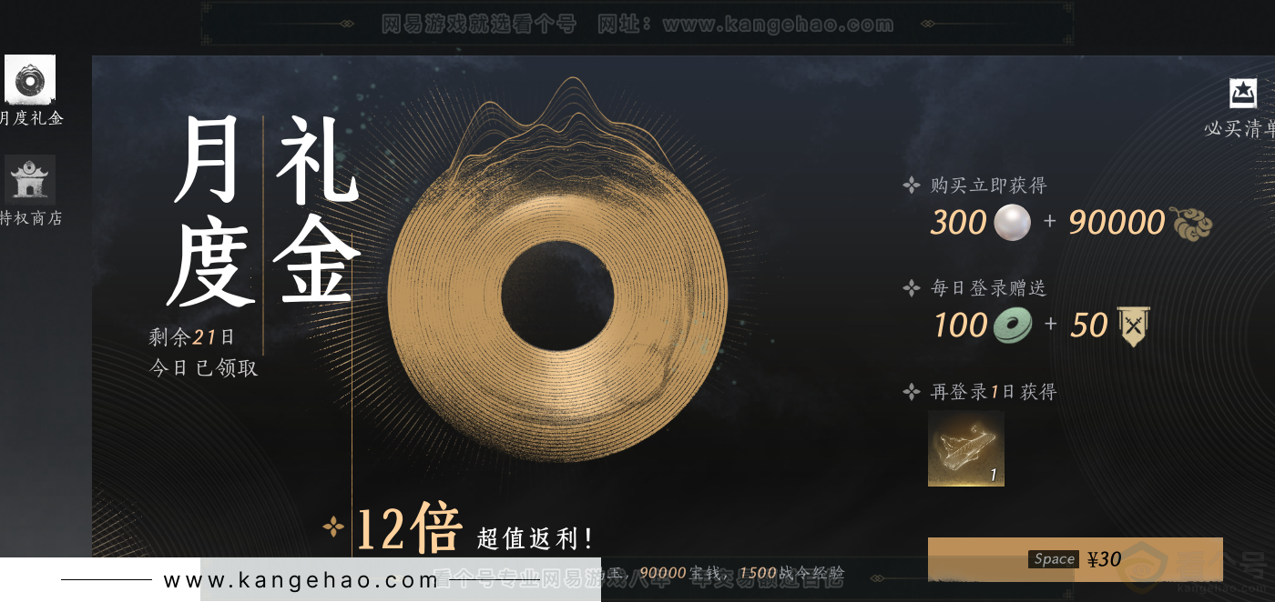 YYS32367燕云十六声账号详情图57