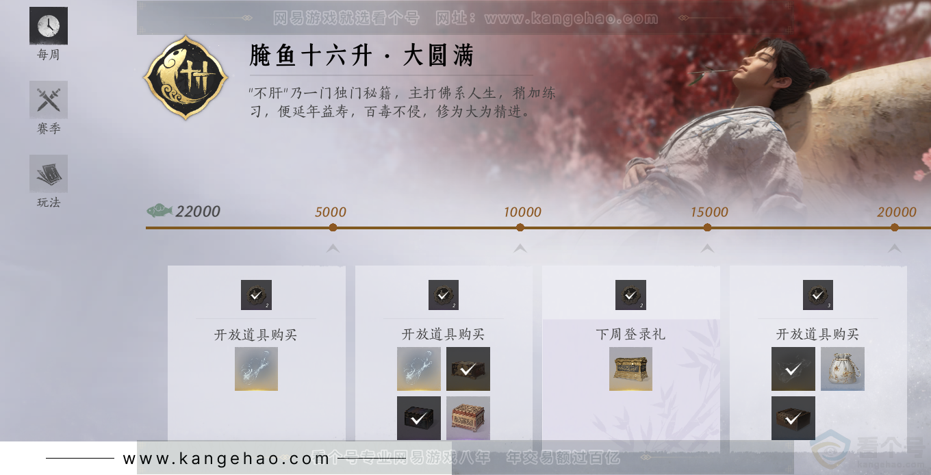 YYS32367燕云十六声账号详情图58