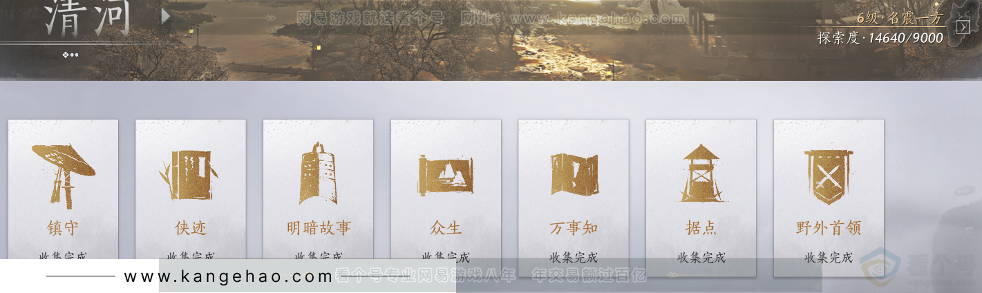 YYS32367燕云十六声账号详情图60