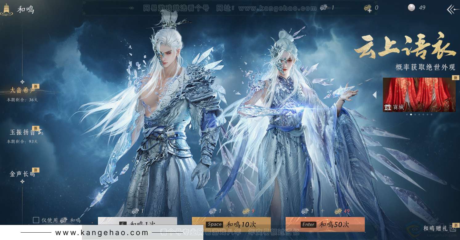 YYS32367燕云十六声账号详情图59