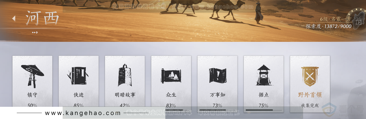 YYS32367燕云十六声账号详情图62