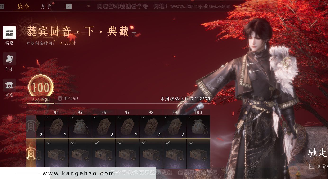 YYS32367燕云十六声账号详情图56