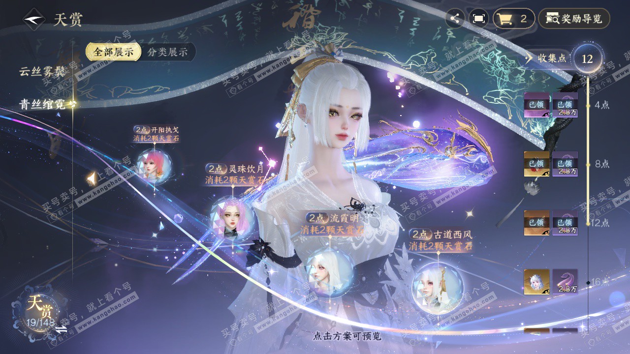 NSH323059逆水寒手游账号详情图25