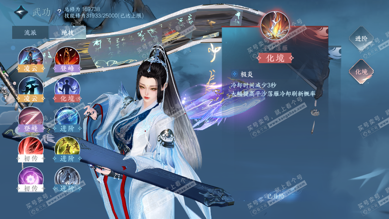 NSH323059逆水寒手游账号详情图28