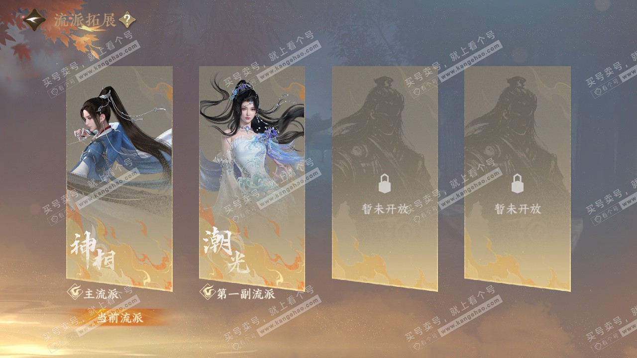 NSH323059逆水寒手游账号详情图68