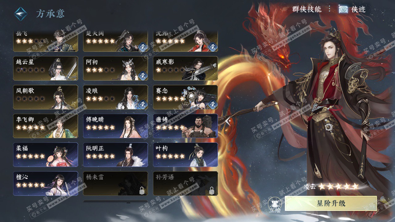 NSH323059逆水寒手游账号详情图65