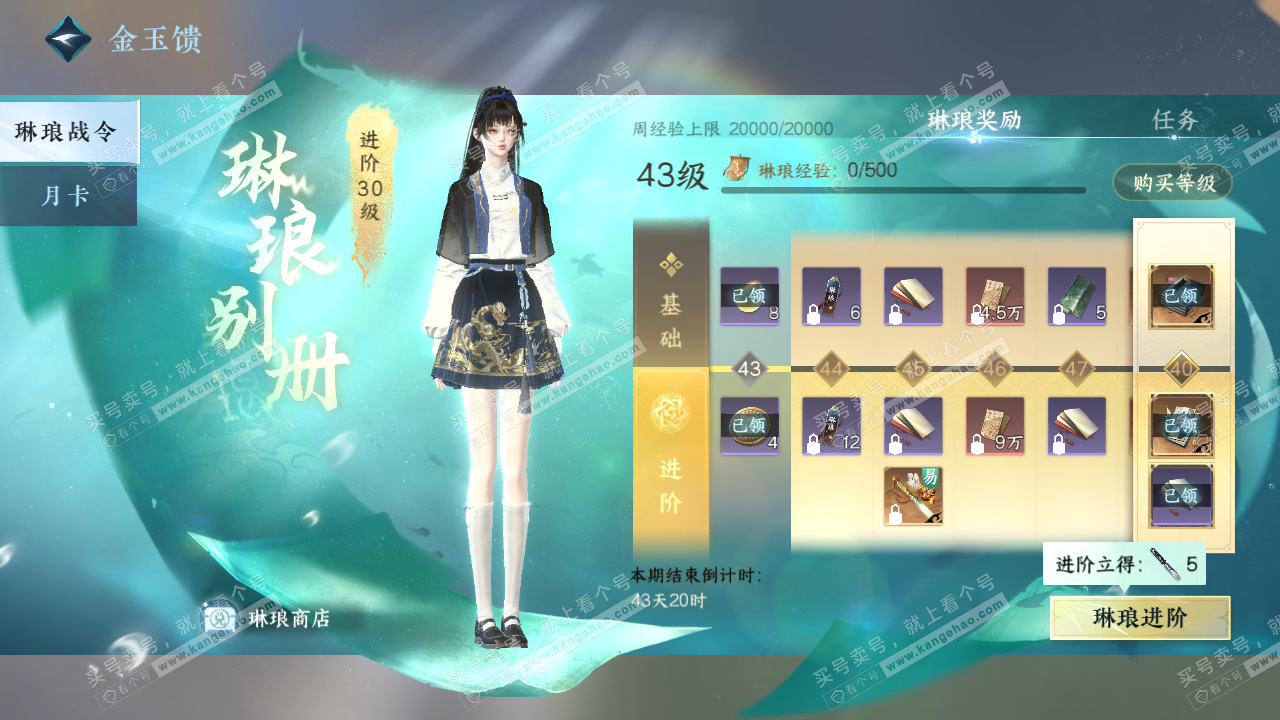 NSH323059逆水寒手游账号详情图62