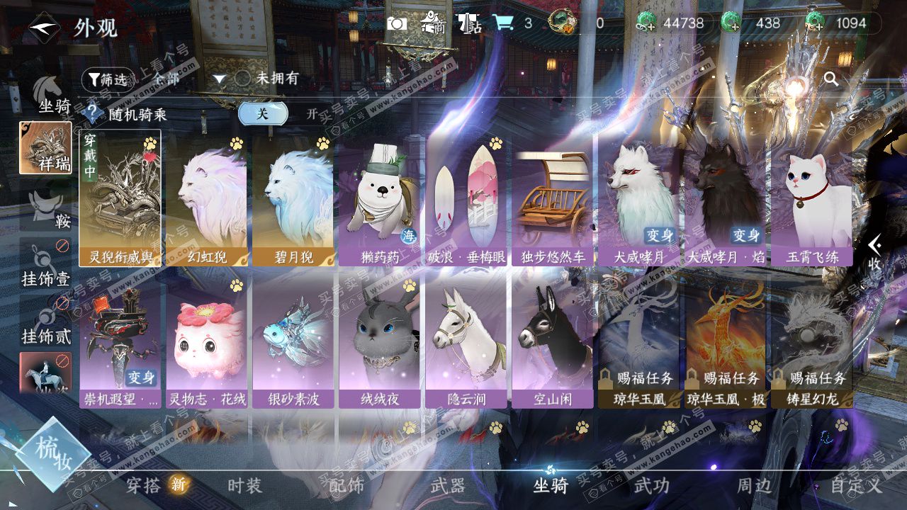 NSH323060逆水寒手游账号详情图12