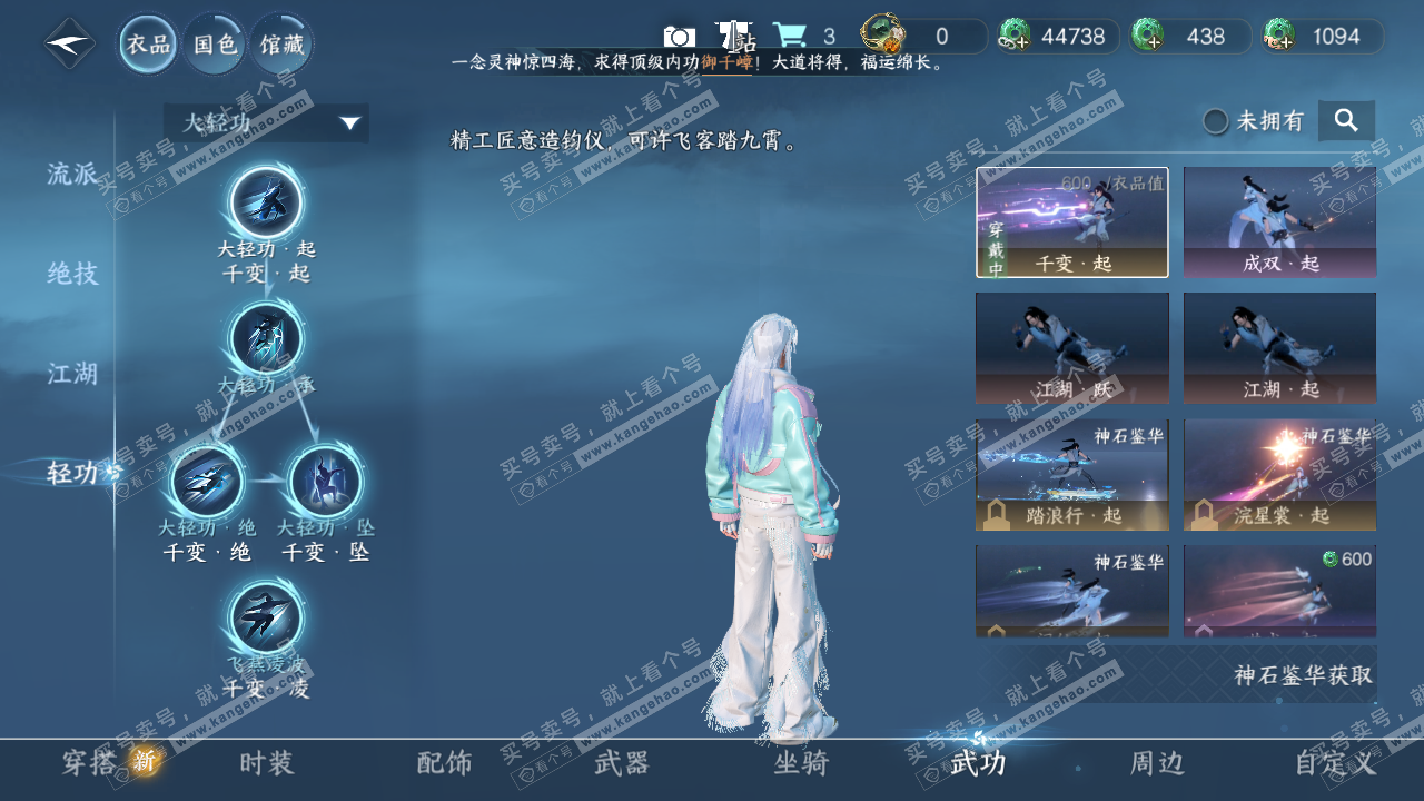 NSH323060逆水寒手游账号详情图13