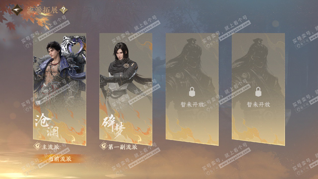 NSH323060逆水寒手游账号详情图52