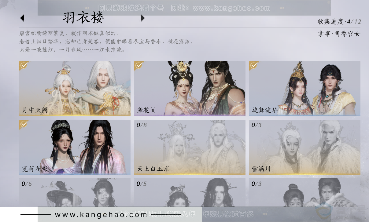 YYS32371燕云十六声账号详情图9 YYS32371燕云十六声账号详情图9