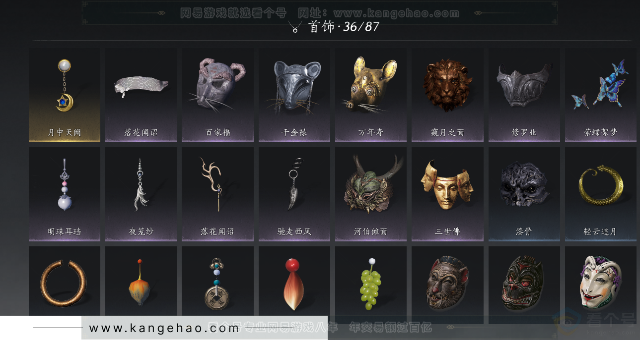 YYS32371燕云十六声账号详情图15 YYS32371燕云十六声账号详情图15
