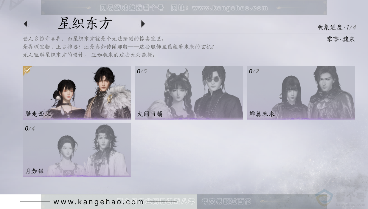 YYS32371燕云十六声账号详情图13 YYS32371燕云十六声账号详情图13