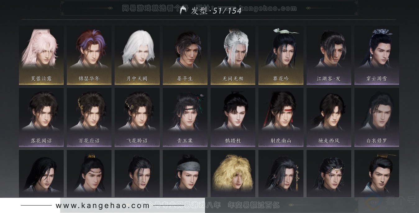 YYS32371燕云十六声账号详情图14 YYS32371燕云十六声账号详情图14