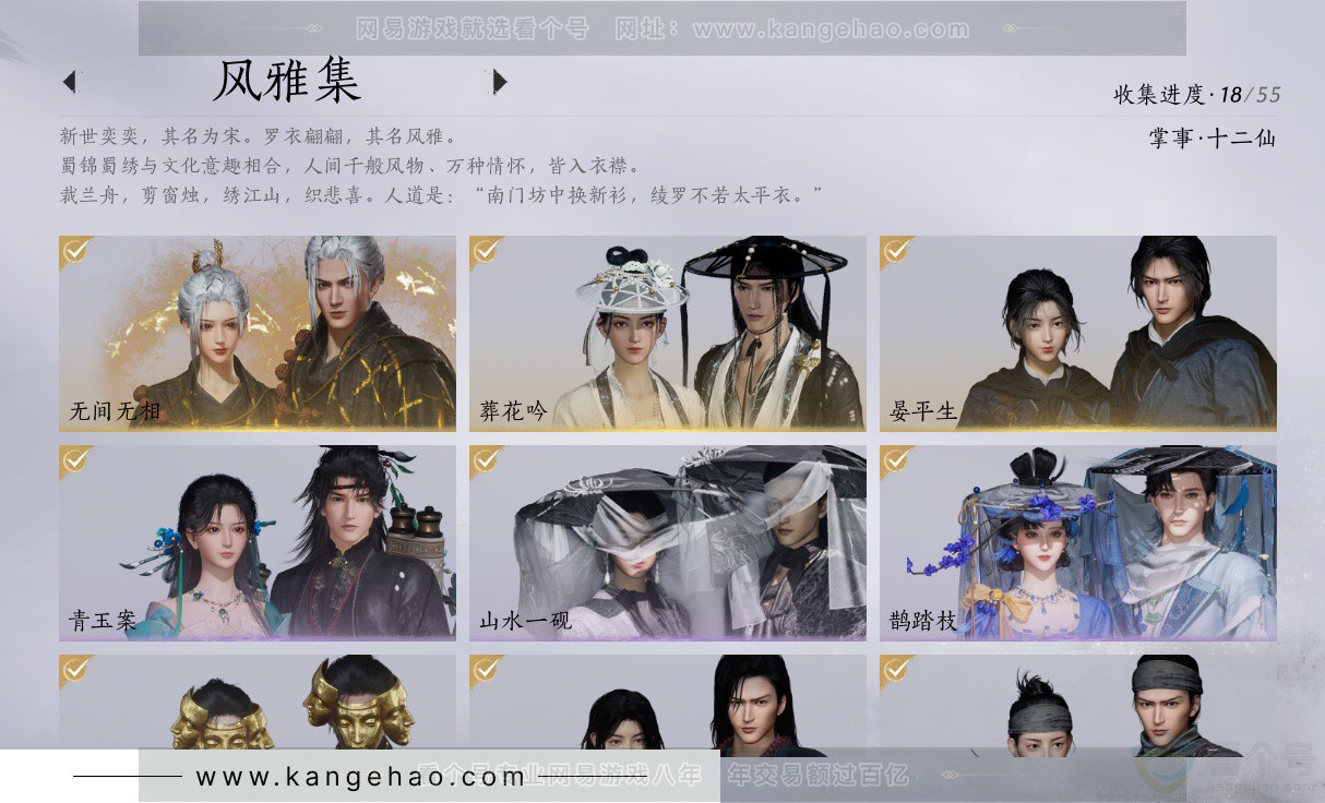 YYS32371燕云十六声账号详情图8 YYS32371燕云十六声账号详情图8