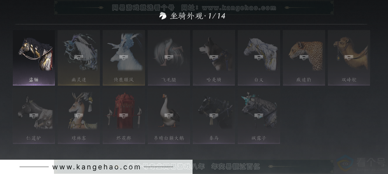 YYS32371燕云十六声账号详情图20 YYS32371燕云十六声账号详情图20